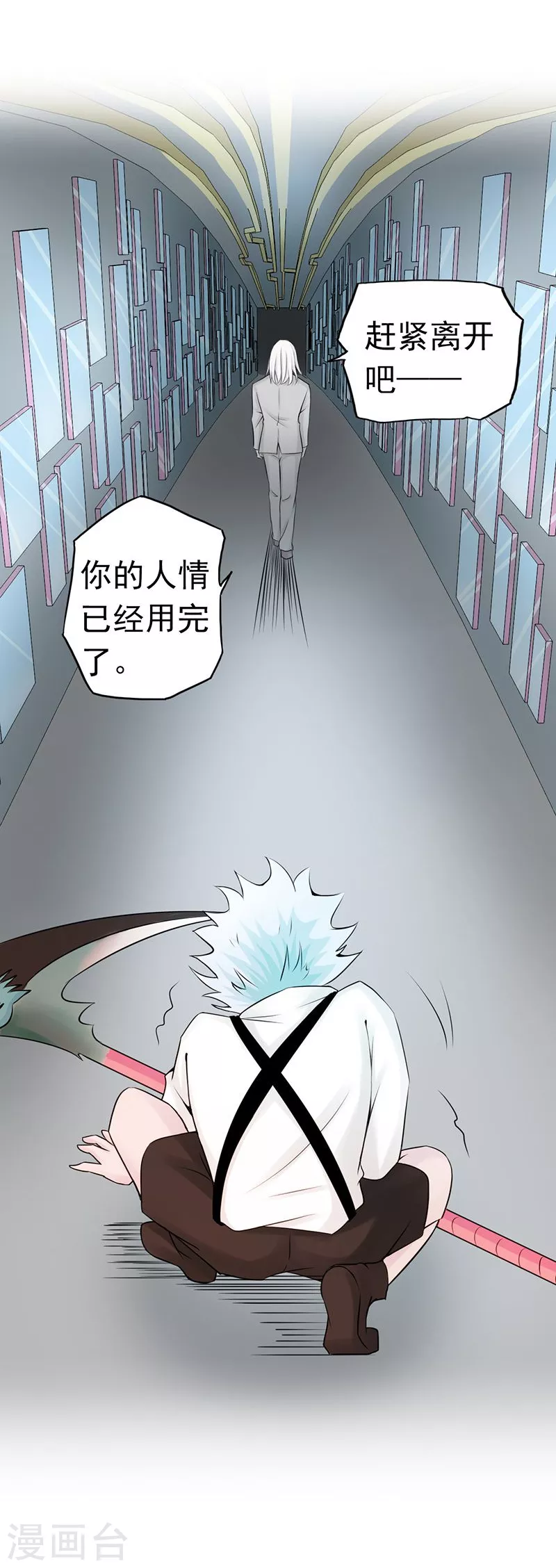 地府我开的女主角是谁漫画,第89话 父母1图