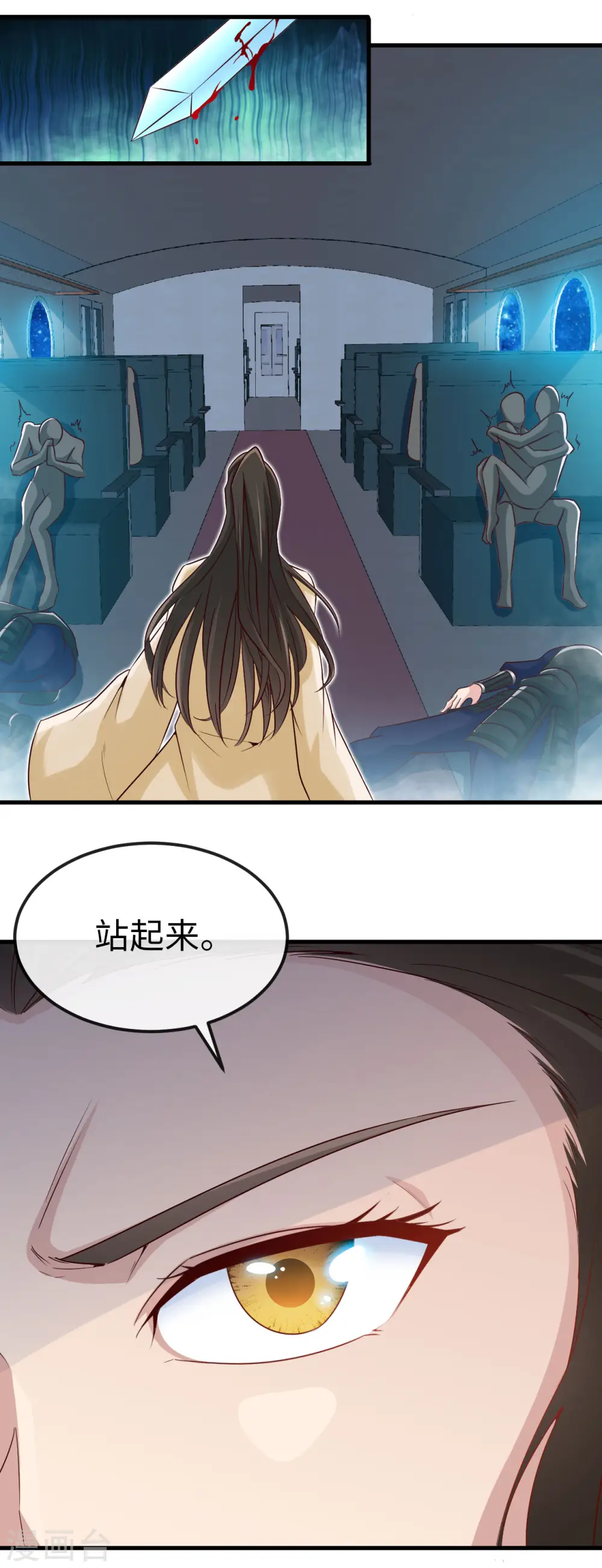 地府我开的免费听漫画,第479话 袭击者1图