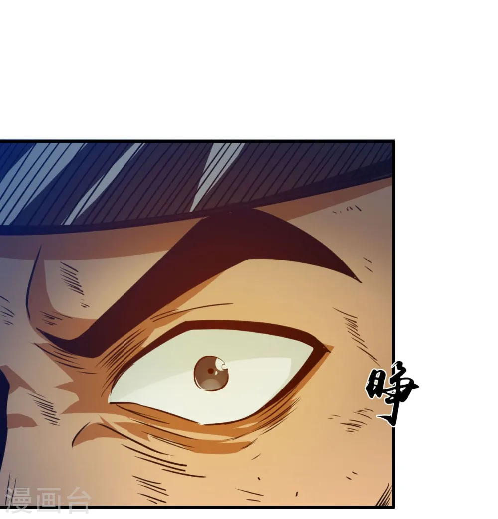 地府我开的免费听漫画,第228话 一将功成1图