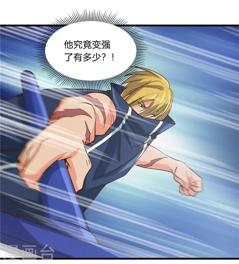 地府我开的免费听漫画,第330话 热爱并追求的2图