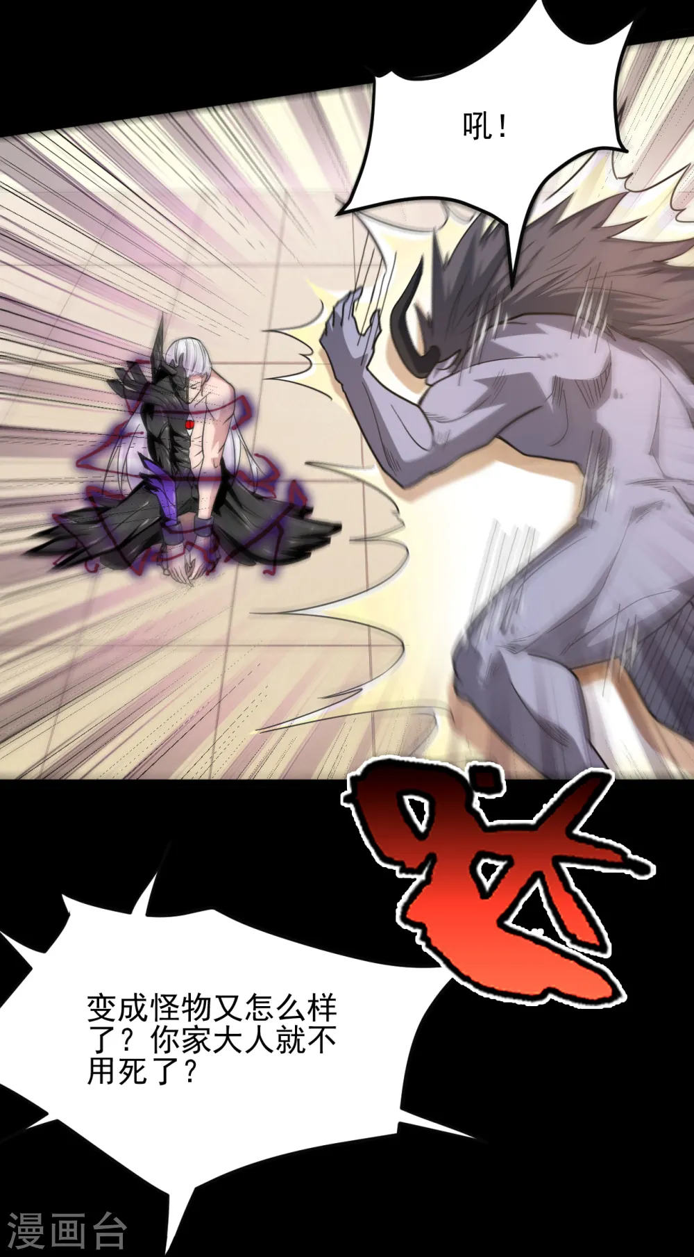 地府我开的免费听漫画,第621话 诸神现身1图