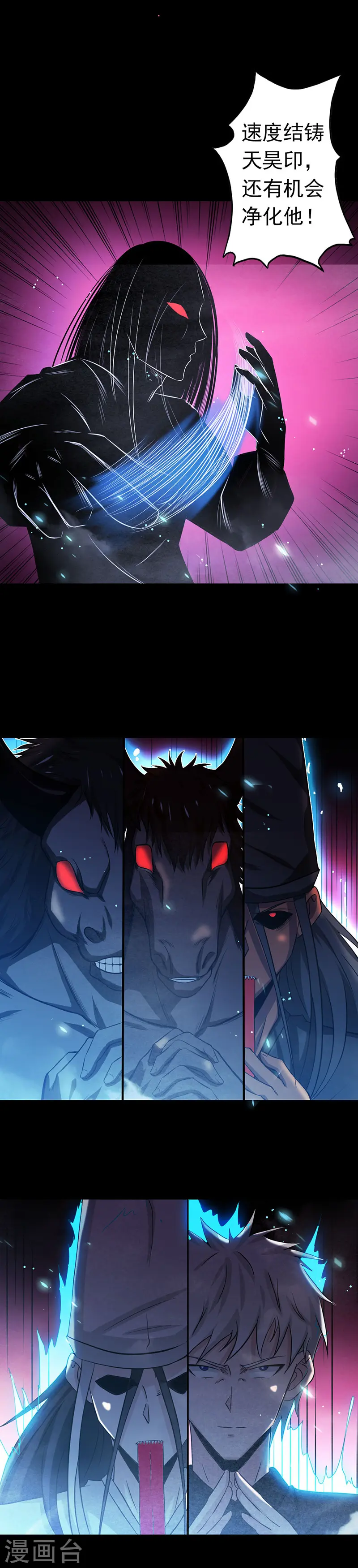 地府我开的人物简介漫画,第245话 魔化的地藏王2图