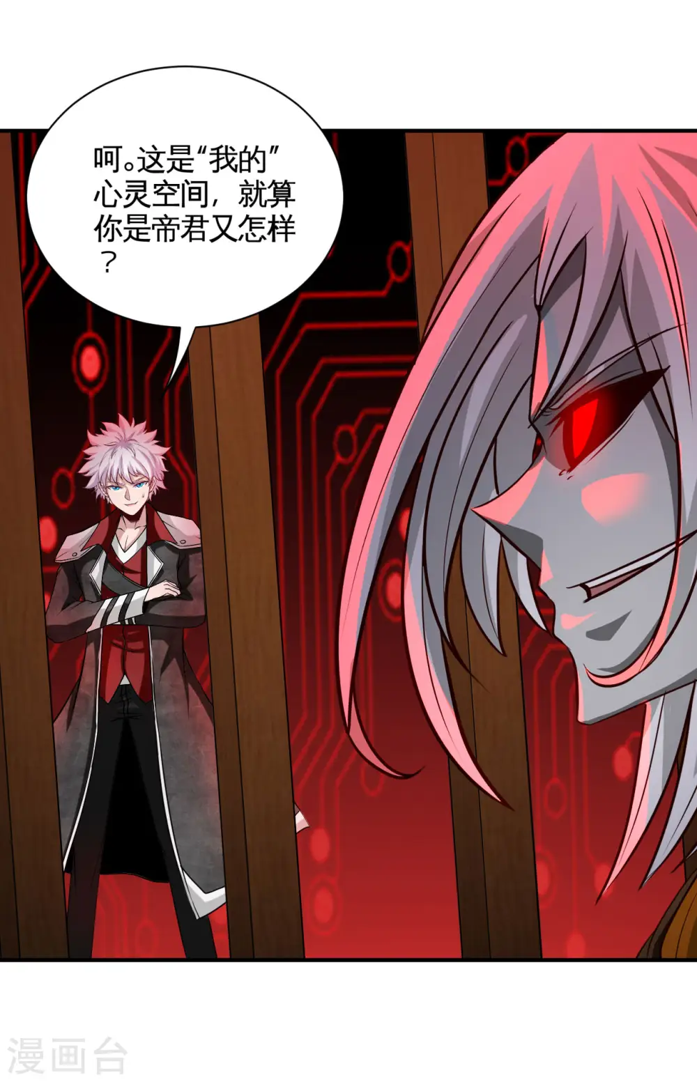 地府我开的免费听漫画,第523话 第一轮对局2图
