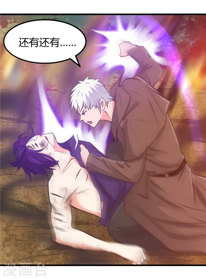 地府我开的女主角是谁漫画,第308话 不能输？！2图