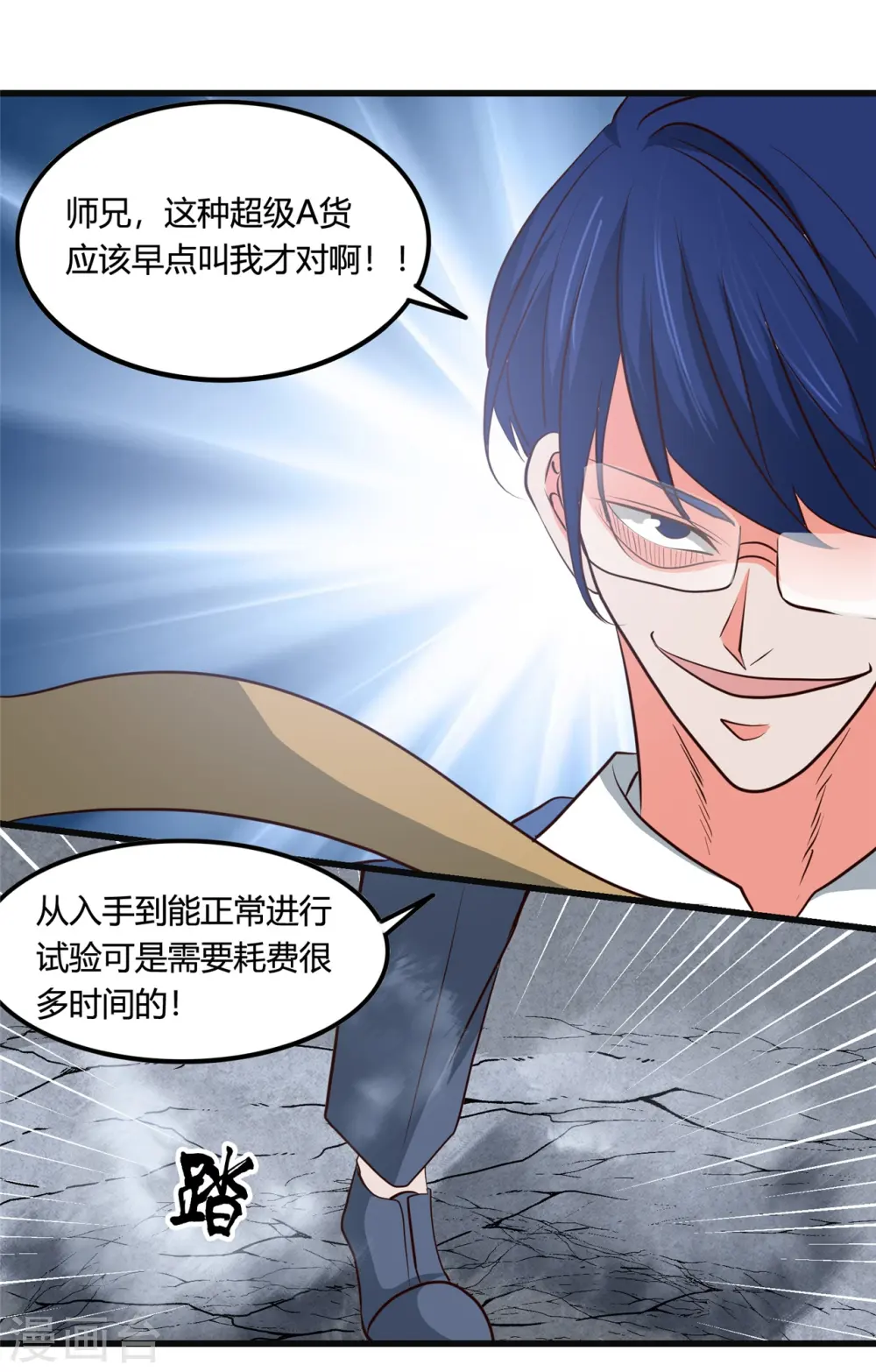 地府我开的免费听漫画,第348话 折叠的敌意2图