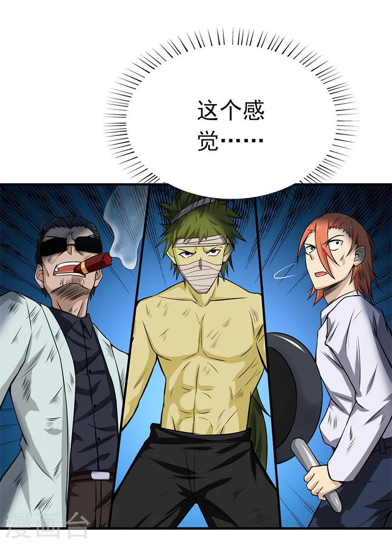 地府我开的女主角是谁漫画,第231话 到此为止？1图