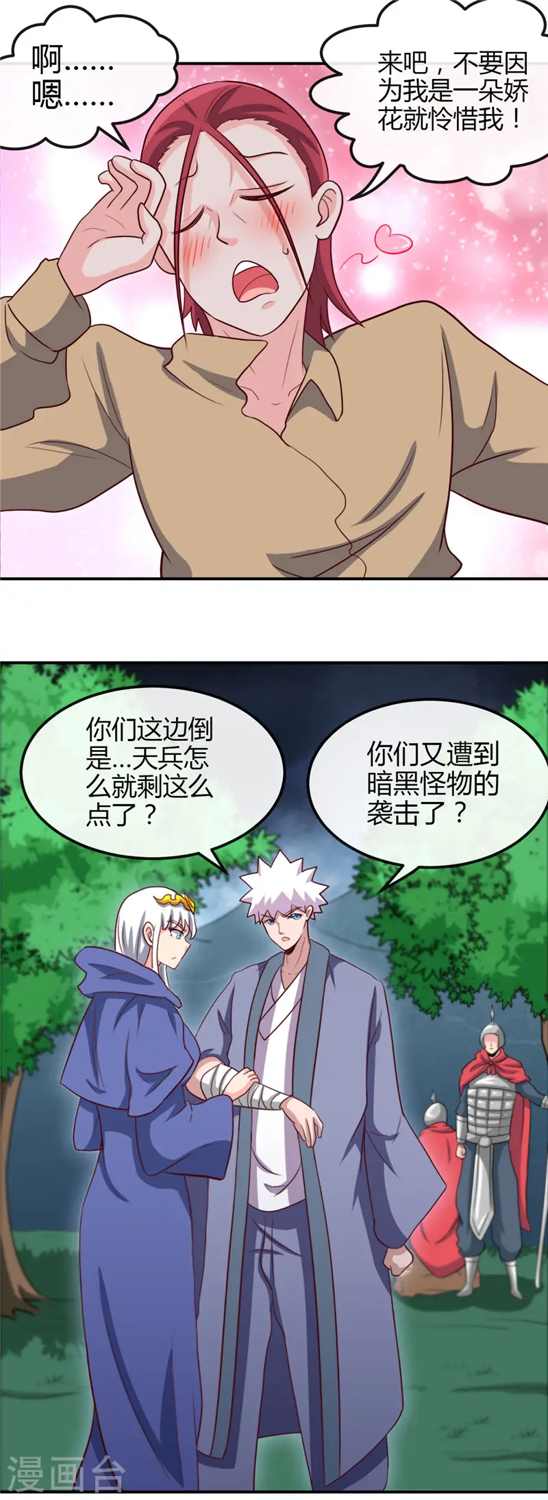 地府我开的人物简介漫画,第432话 黑暗怪物的真相1图