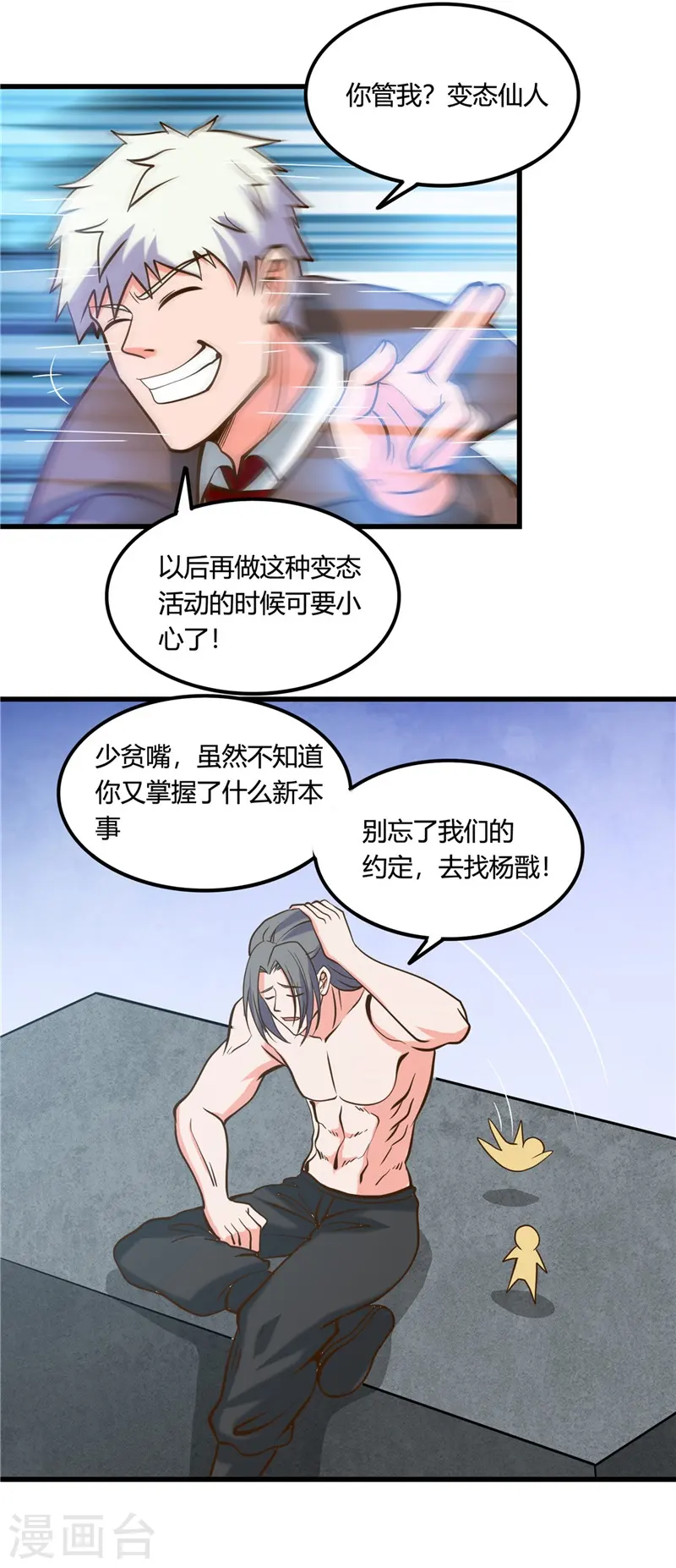 地府我开的人物简介漫画,第332话 伊尹还活着？1图