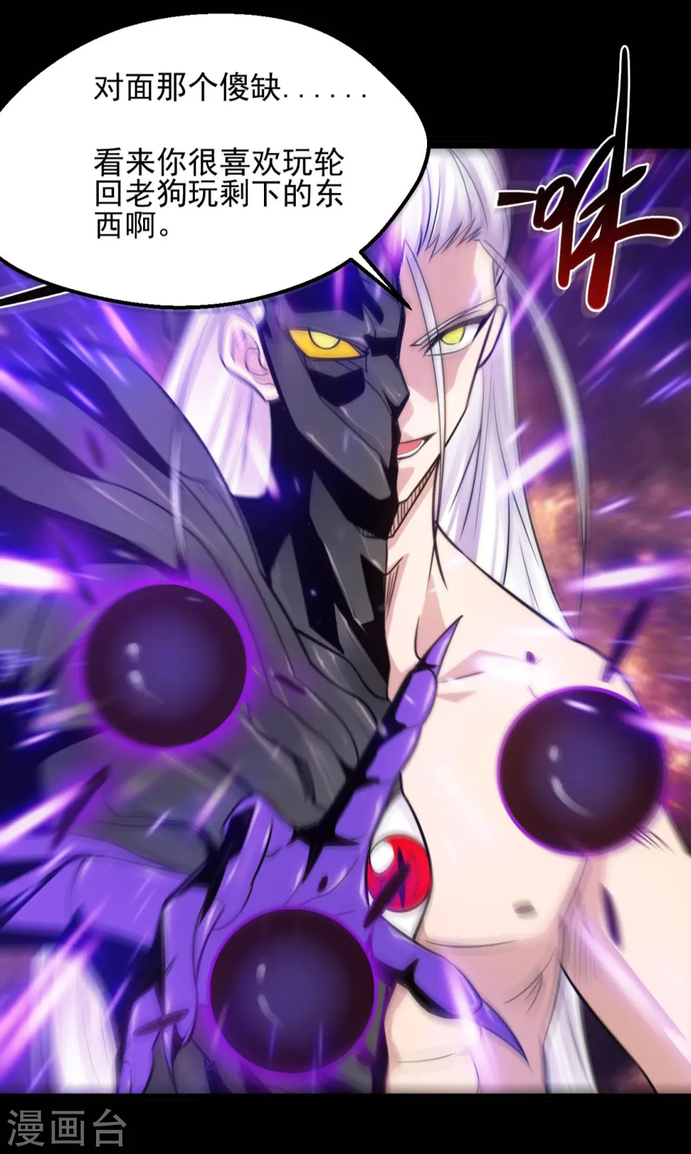 地府我开的免费听漫画,第659话 叶凡没了2图