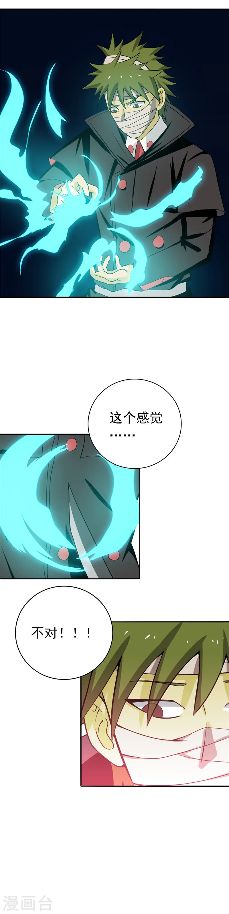 地府我开的人物简介漫画,第265话 死斗21图