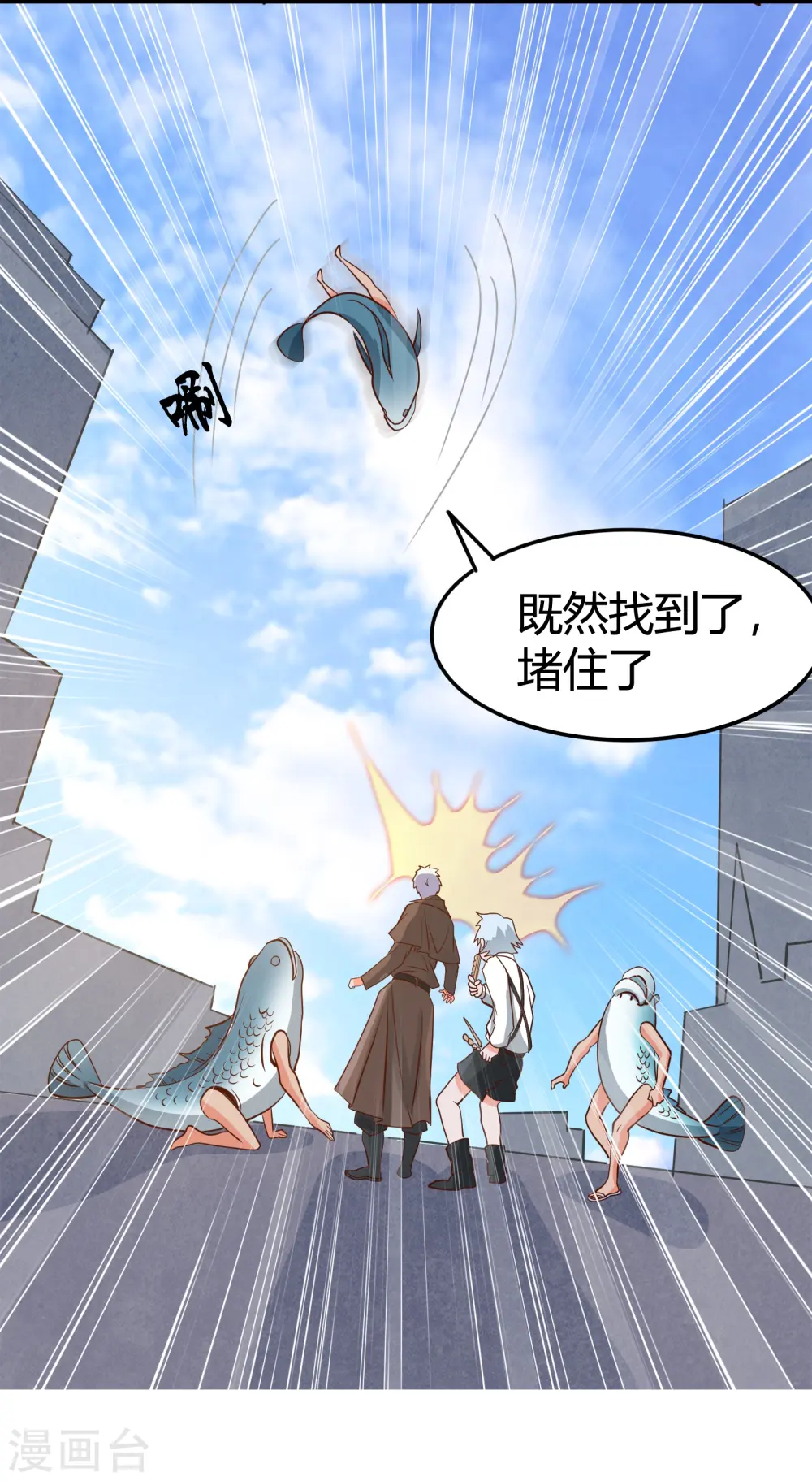 地府我开的免费听漫画,第337话 钢棘团2图
