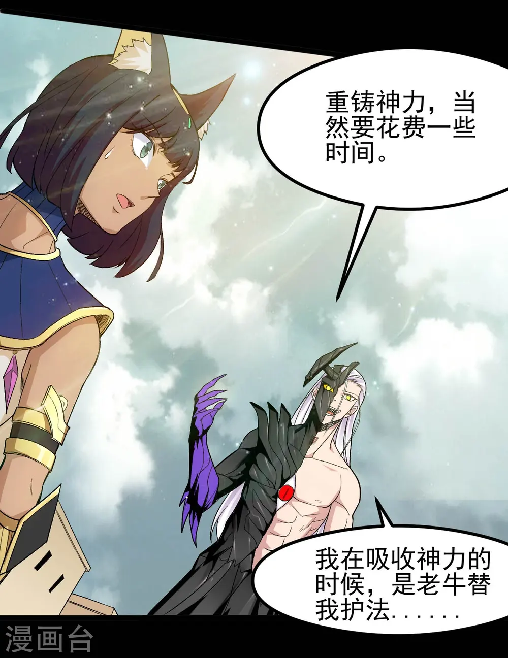 地府我开的免费听漫画,第660话 该我老马出场了1图