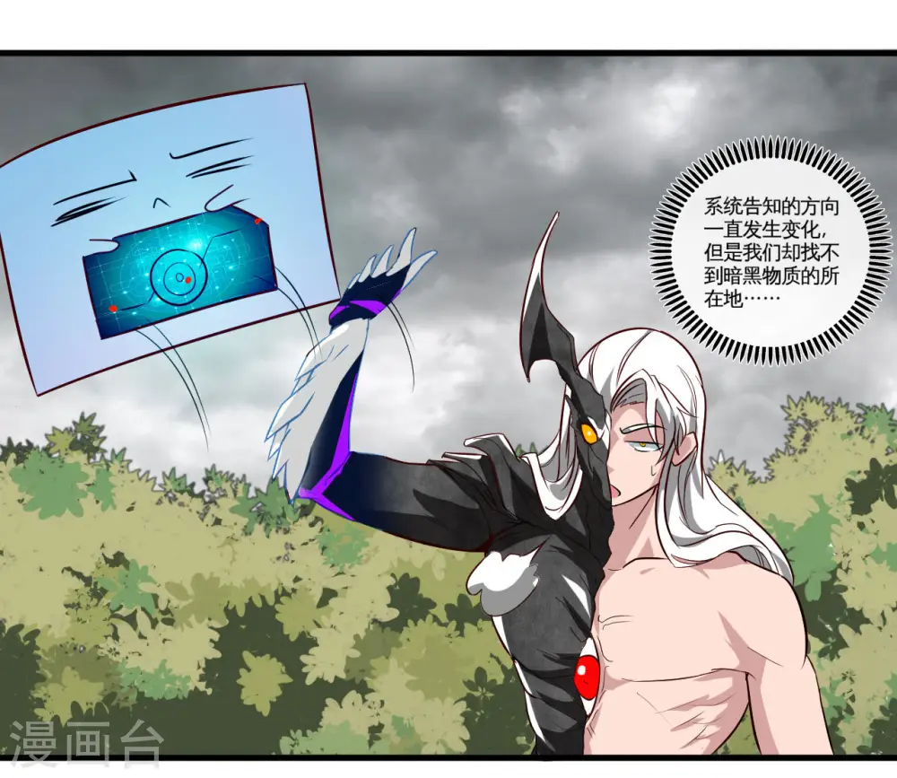 地府我开的免费听漫画,第490话 偷的就是你家1图