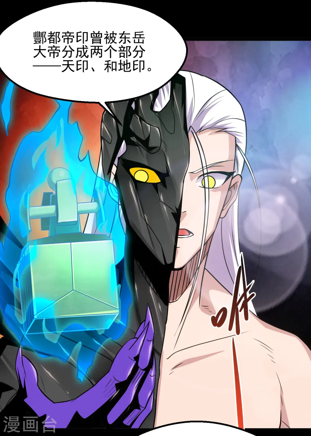 地府我开的免费听漫画,第683话 追溯发源地1图