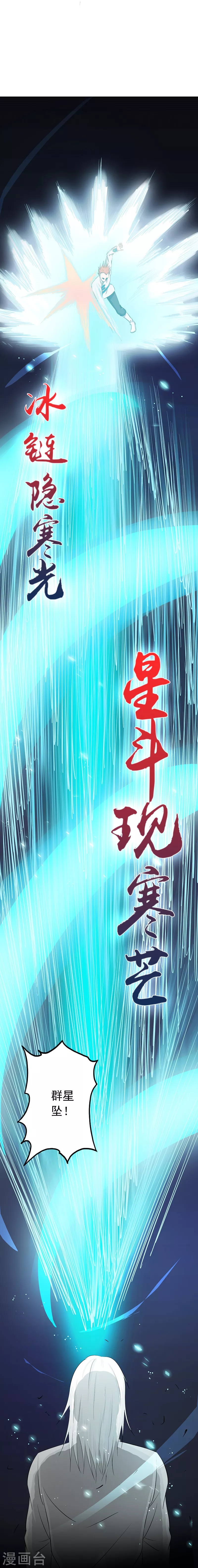 地府我开的免费听漫画,第81话 霜降1图