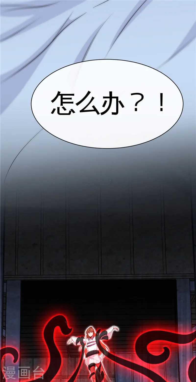 地府我开的人物简介漫画,第509话 黑暗侵袭1图