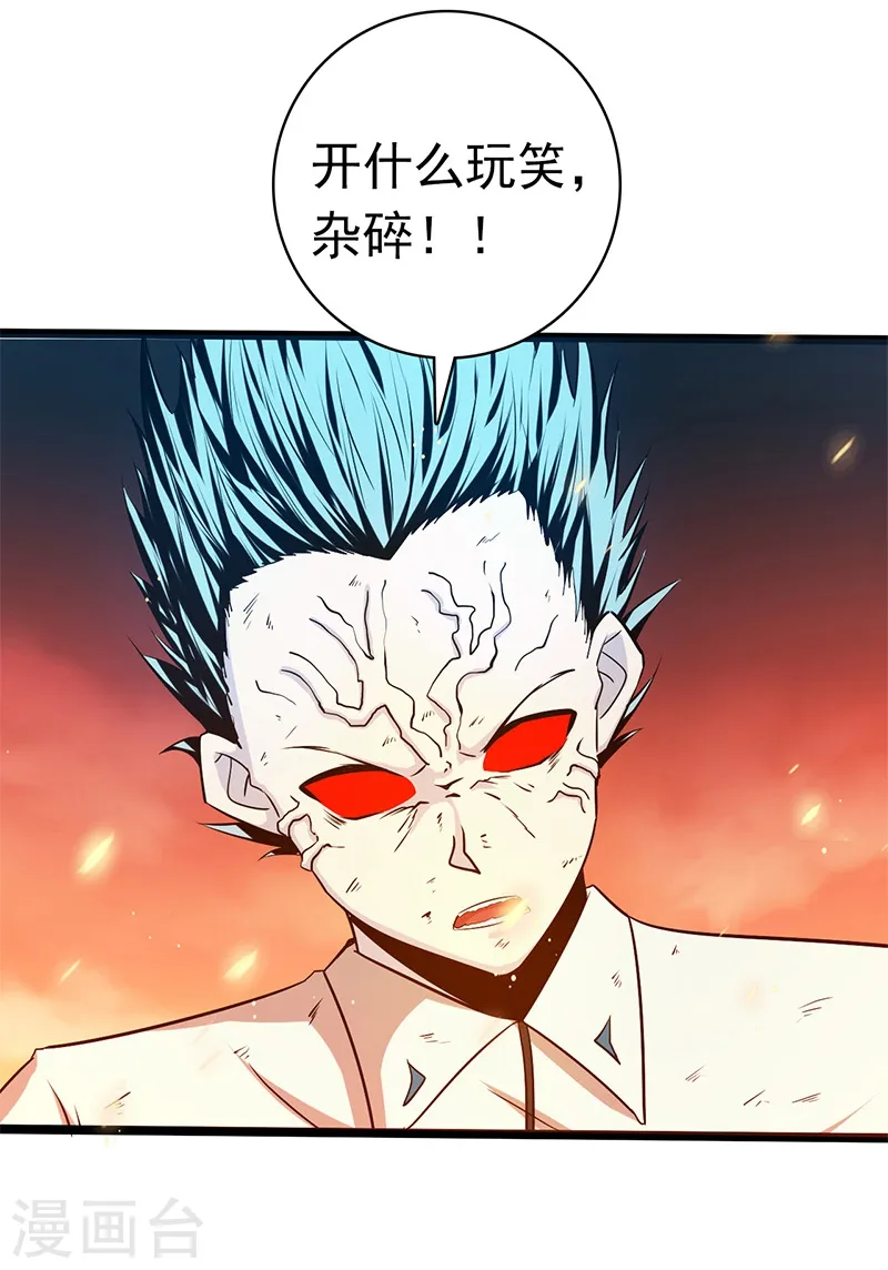 地府我开的免费听漫画,第235话 夜露死苦的露2图
