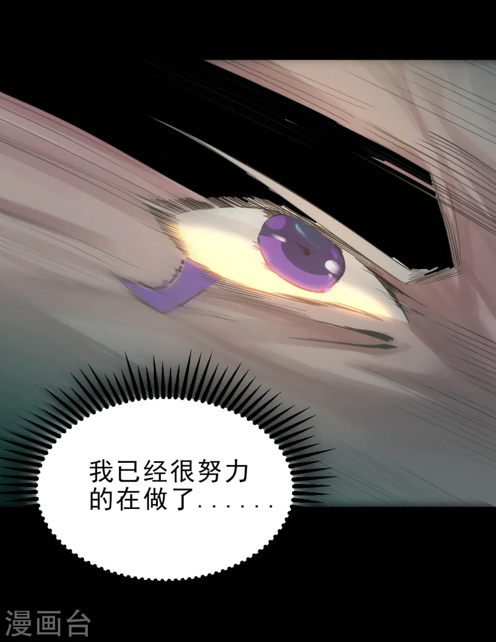 地府我开的免费听漫画,第628话 父子1图