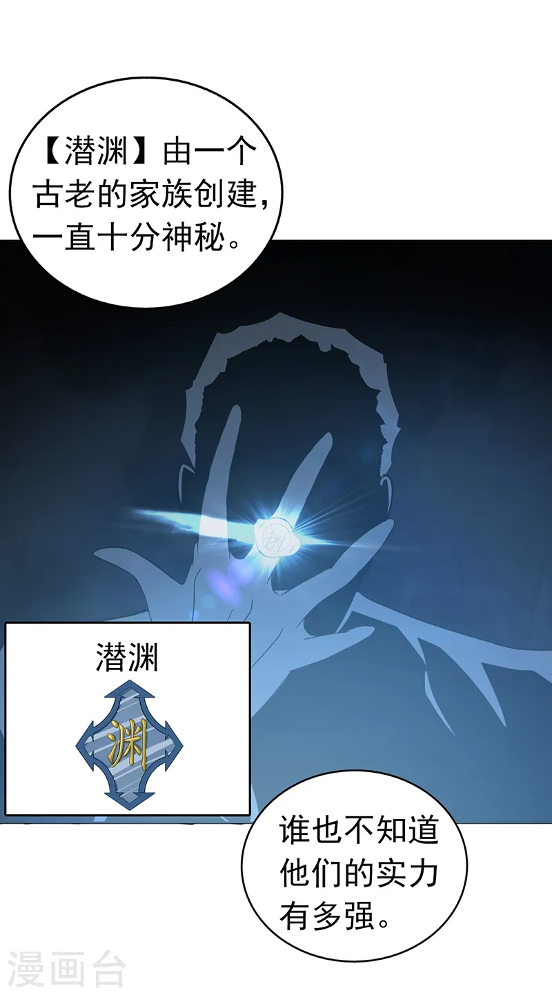 地府我开的免费听漫画,第108话 变强的执念2图