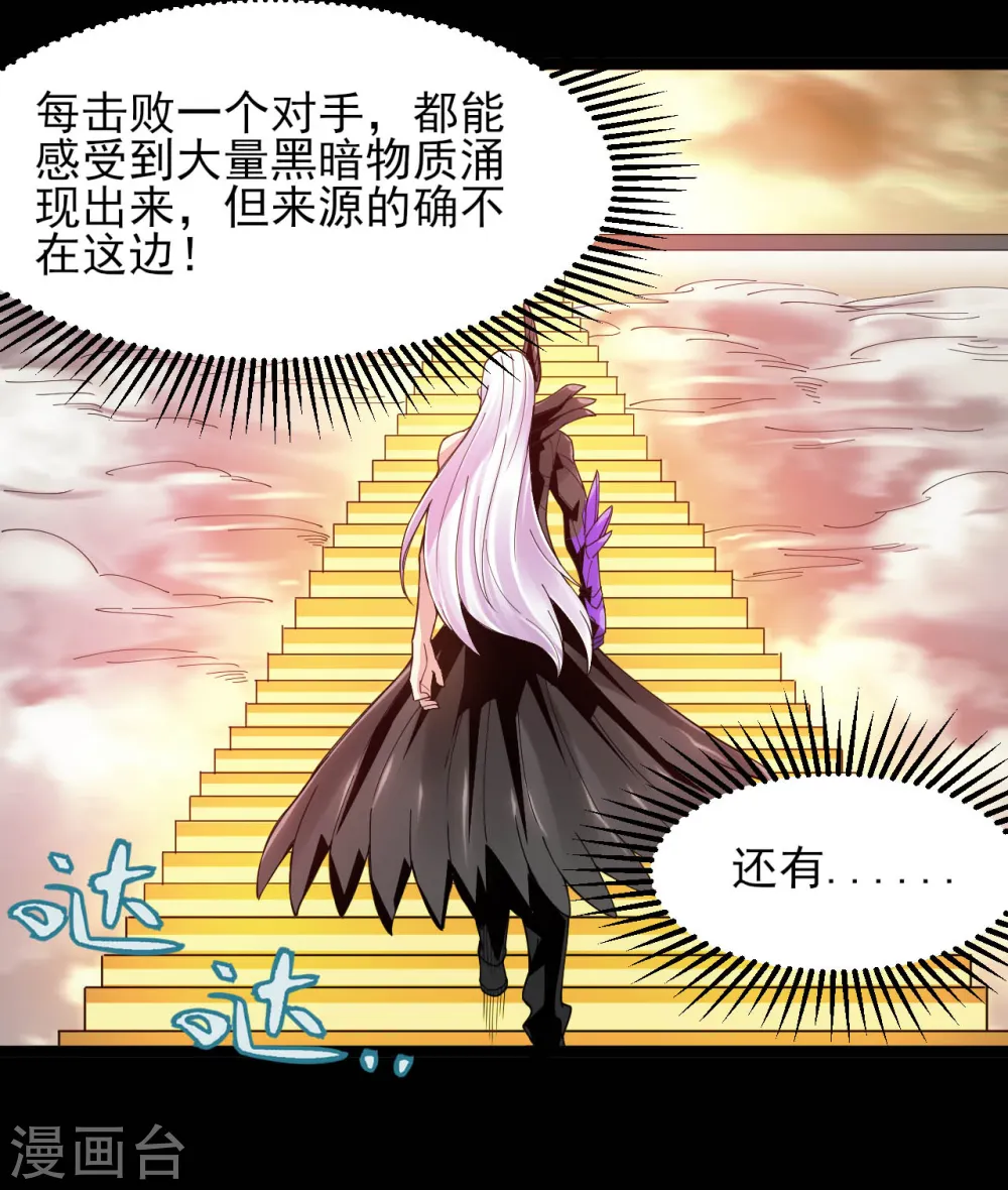 地府我开的免费听漫画,第595话 一波又起2图