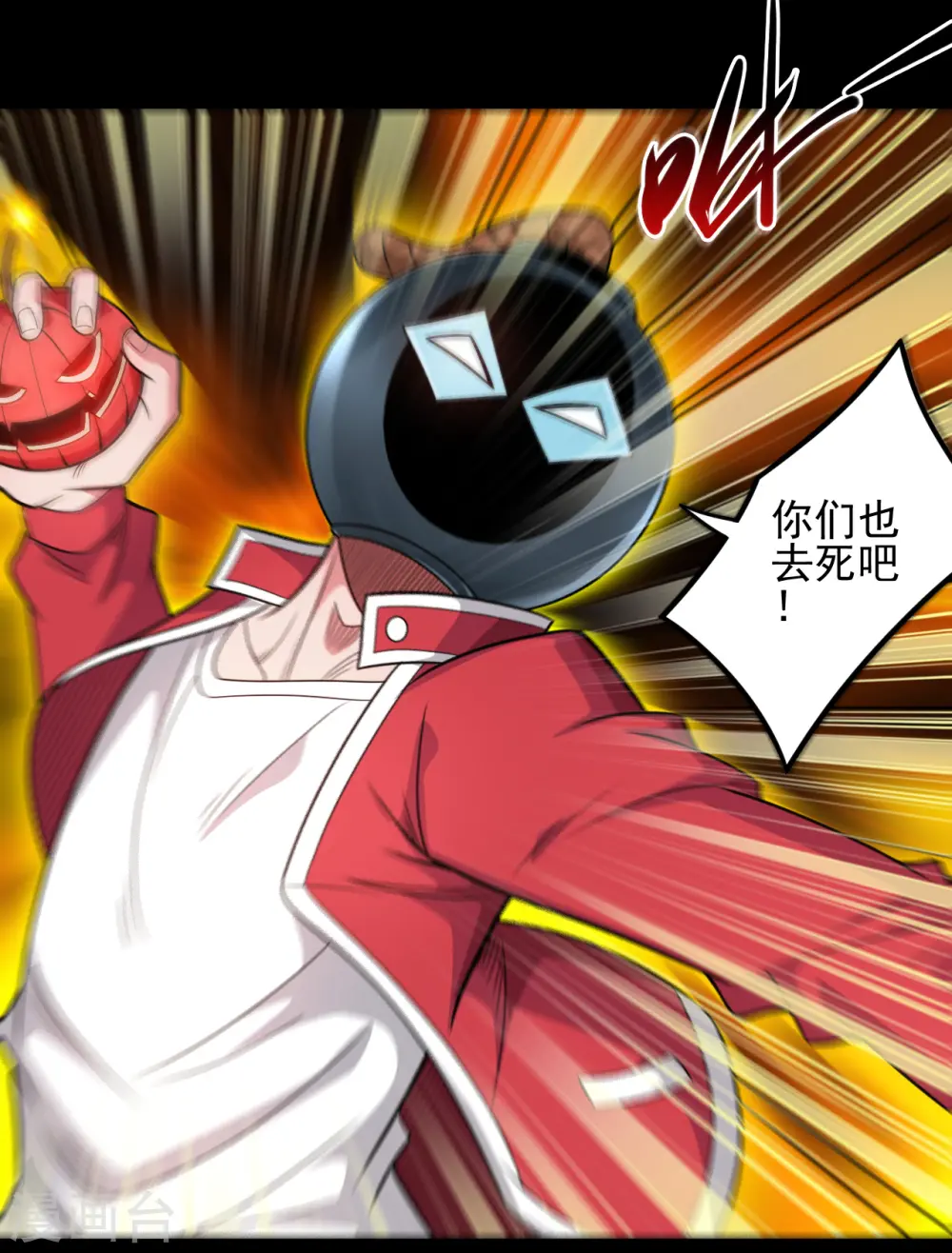 地府我开的人物简介漫画,第688话 你也该死！2图