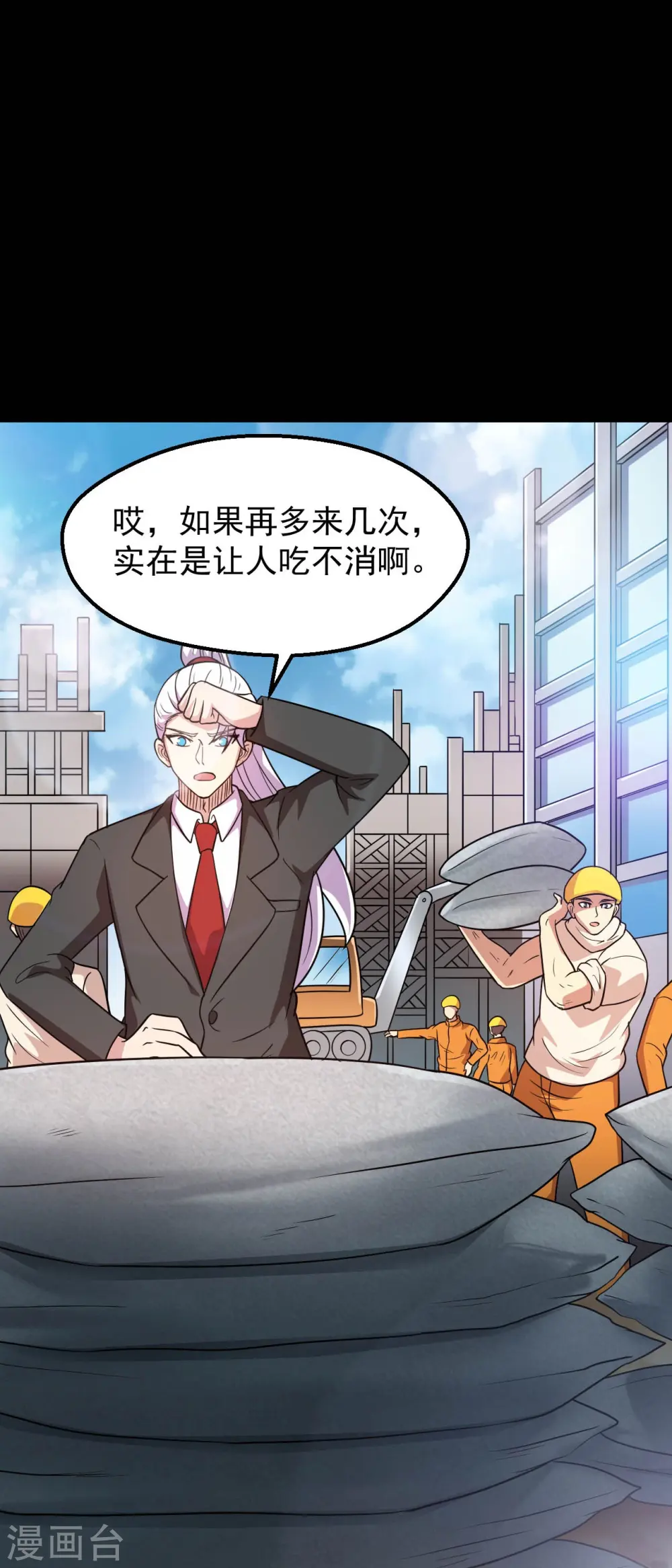 地府我开的免费听漫画,第758话 雾气笼罩的冥湖2图