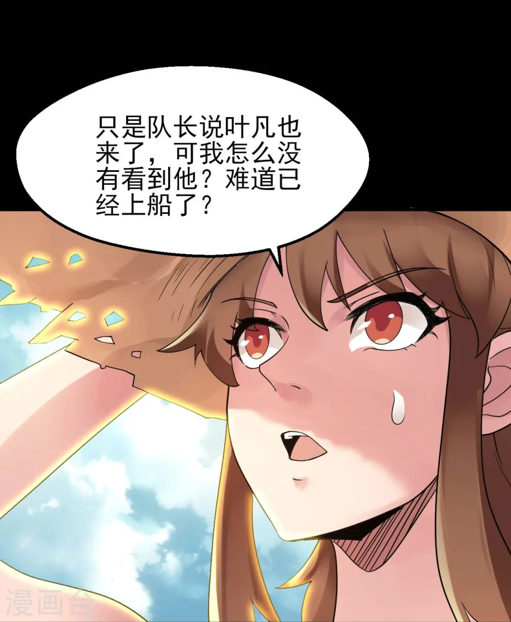 地府我开的免费听漫画,第761话 似乎一直在召唤我！2图