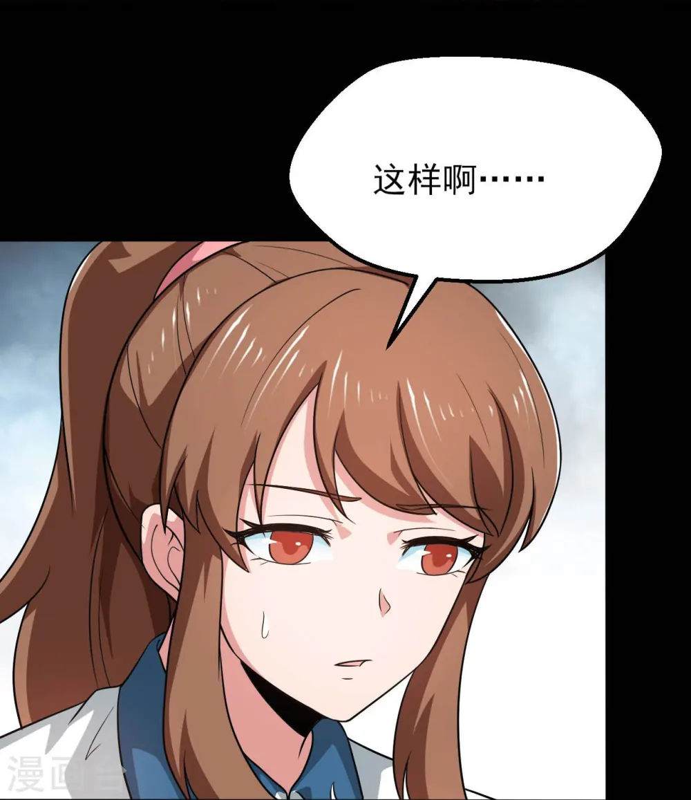 地府我开的免费听漫画,第761话 似乎一直在召唤我！2图