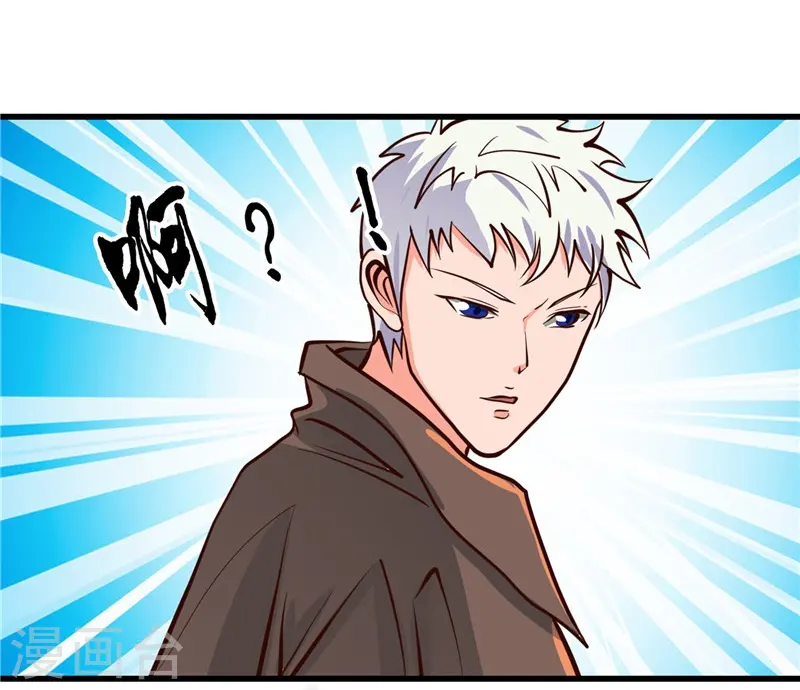 地府我开的人物简介漫画,第335话 划过天际的凶星2图