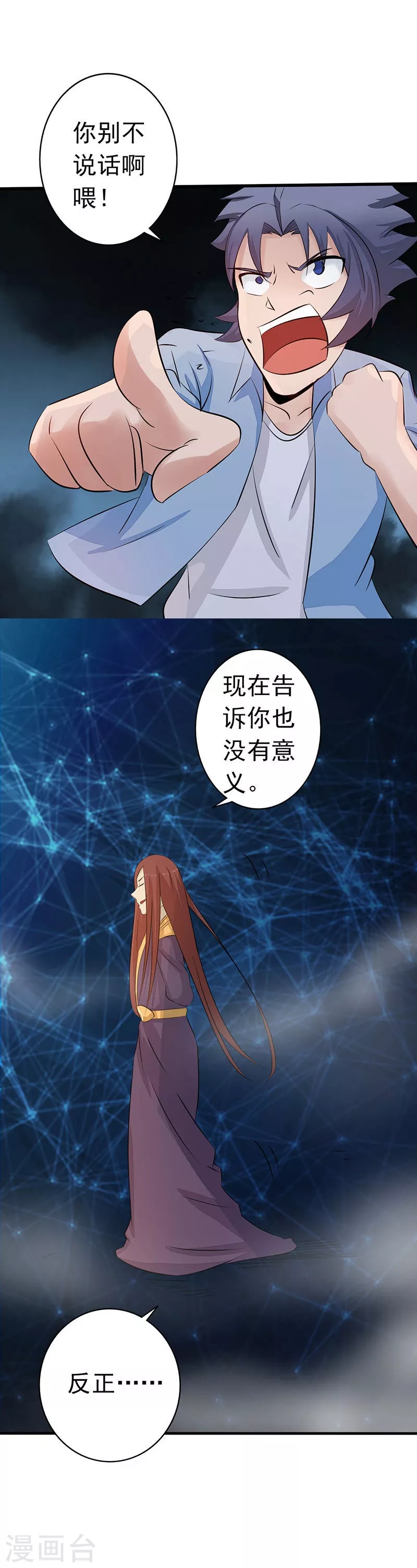 地府我开的人物简介漫画,第58话 金虹氏2图