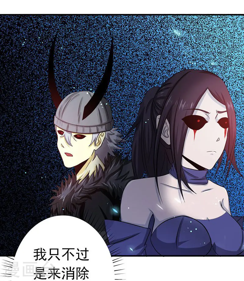 地府我开的人物简介漫画,第221话 助攻2图