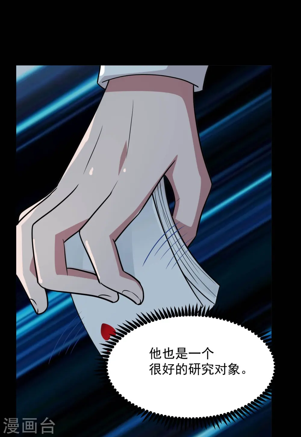 地府我开的免费听漫画,第770话 西方超凡者的待客之道2图