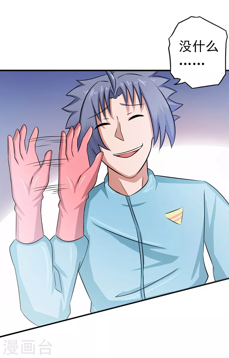 地府我开的免费听漫画,第78话 暗流2图