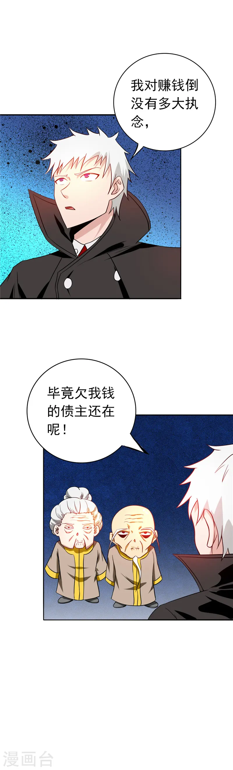 地府我开的免费听漫画,第256话 简直羞耻1图