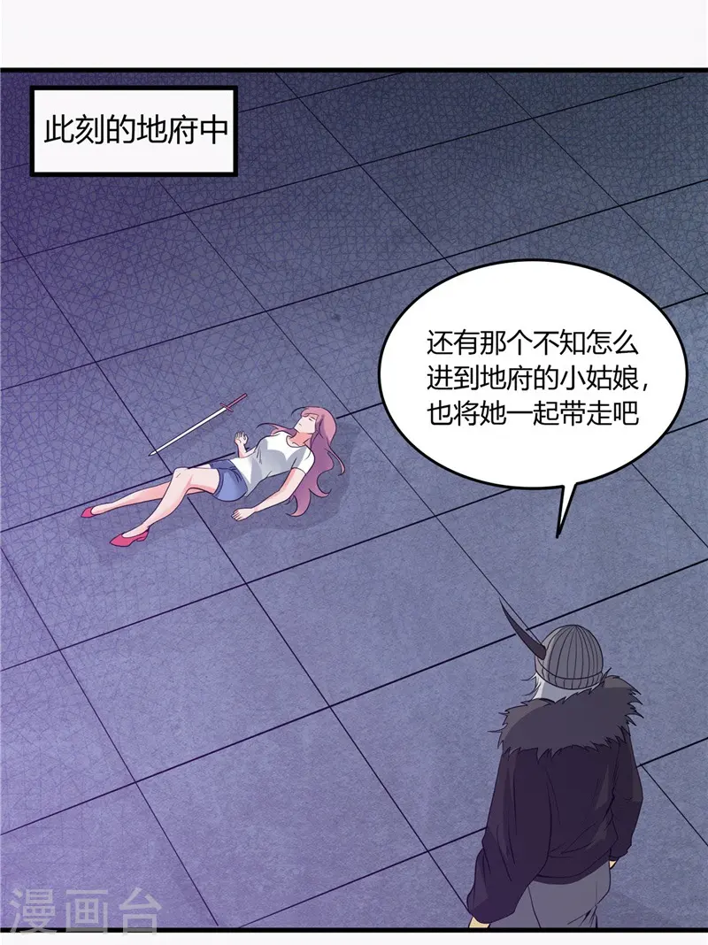地府我开的免费听漫画,第304话 看着我邪恶的双眼2图
