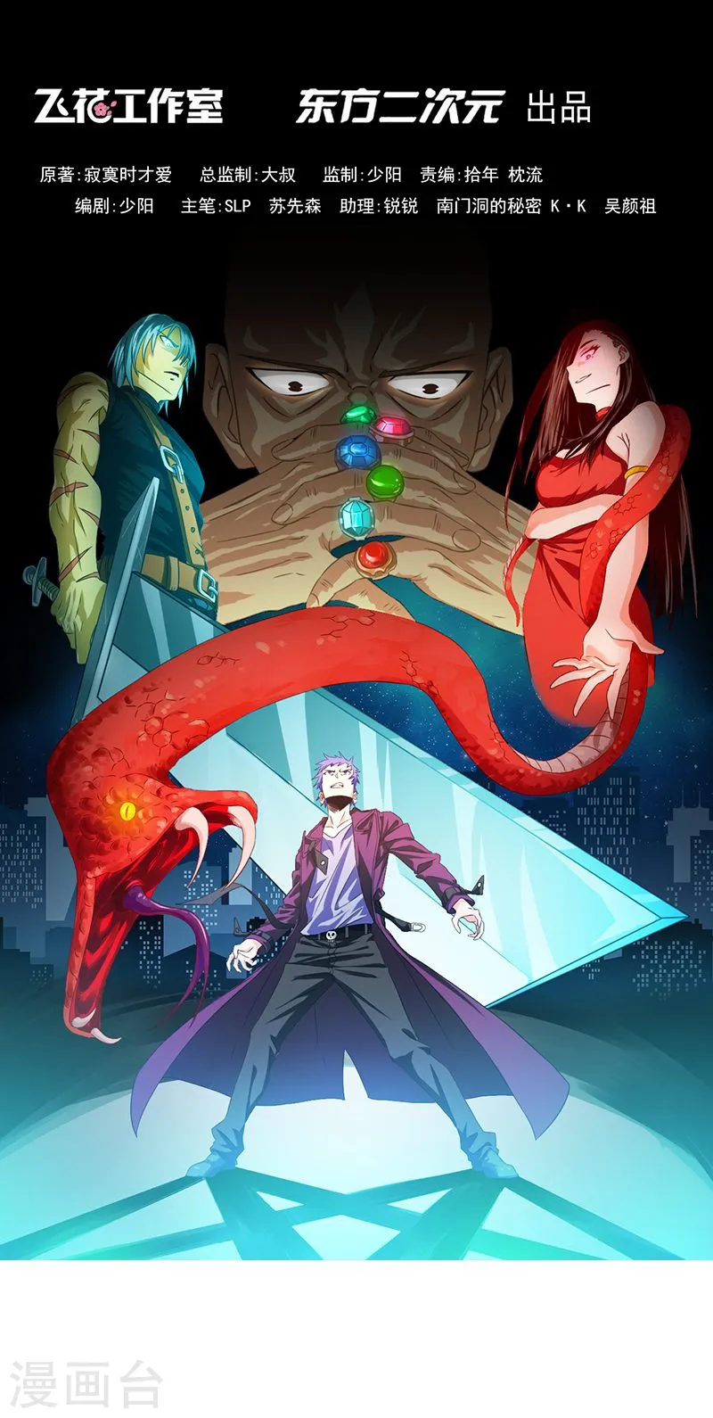 地府我开的免费听漫画,第185话 一切开始的源头1图