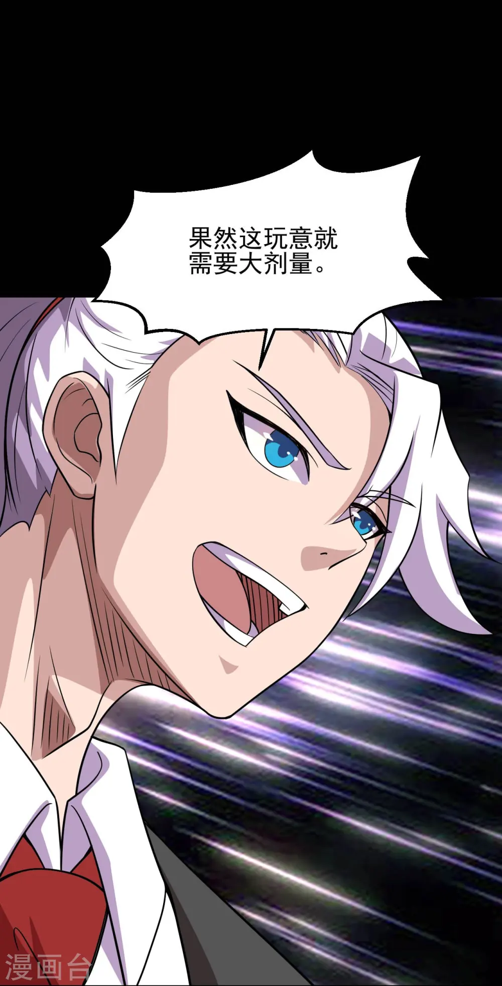 地府我开的有声漫画,第739话 果然要送死的人是你2图