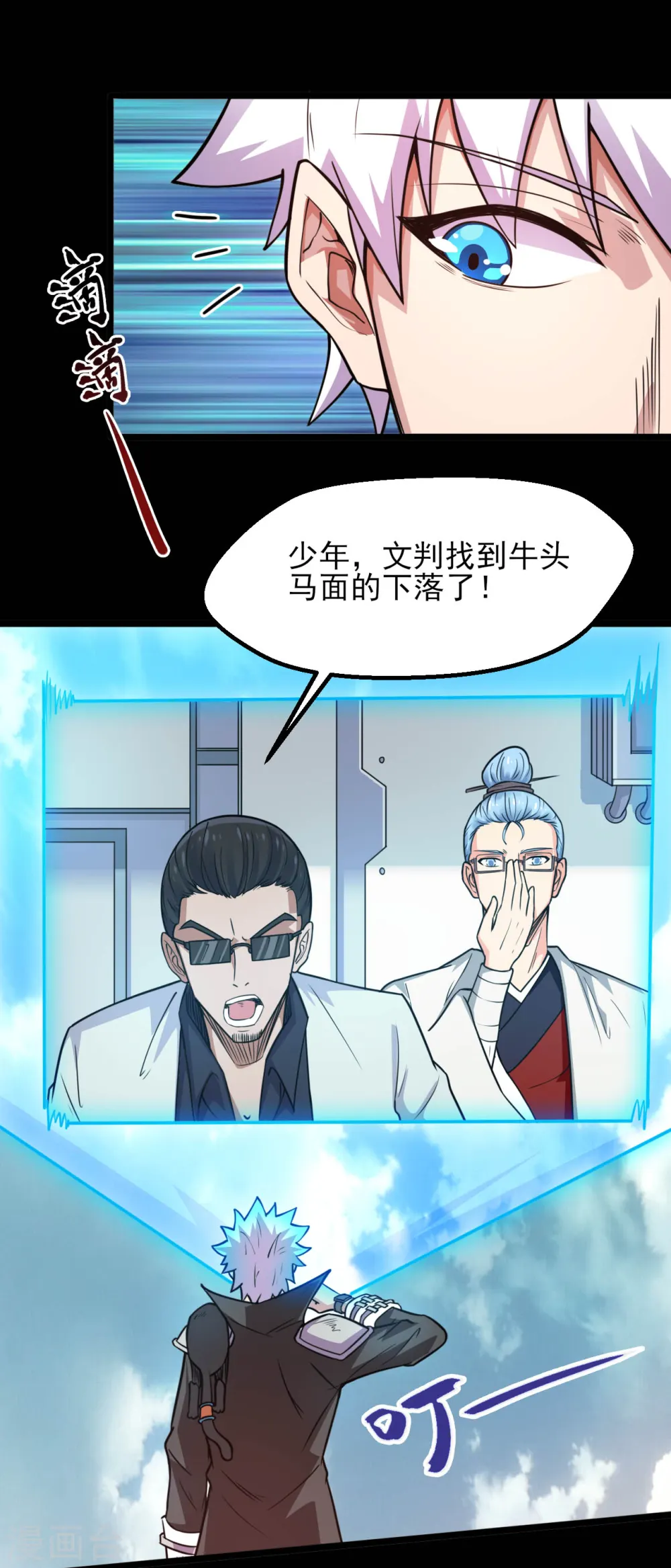 地府我开的人物简介漫画,第598话 最恐怖的地方？2图