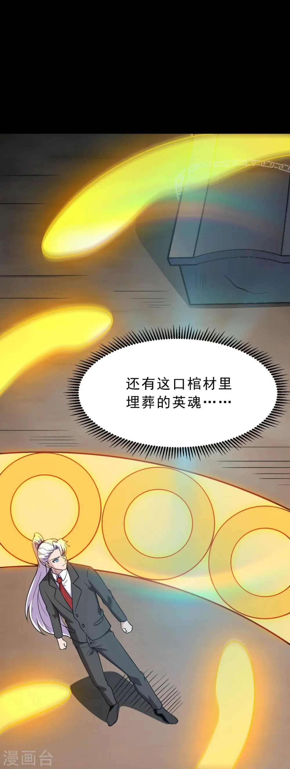 地府我开的免费听漫画,第750话 八卦阵1图