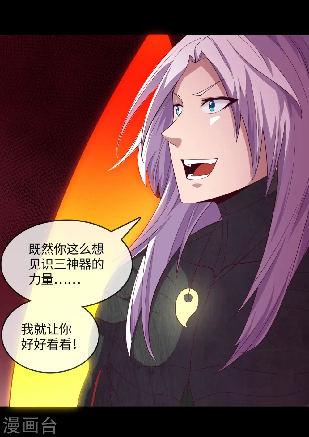 地府我开的免费听漫画,第568话 梦里什么都有1图