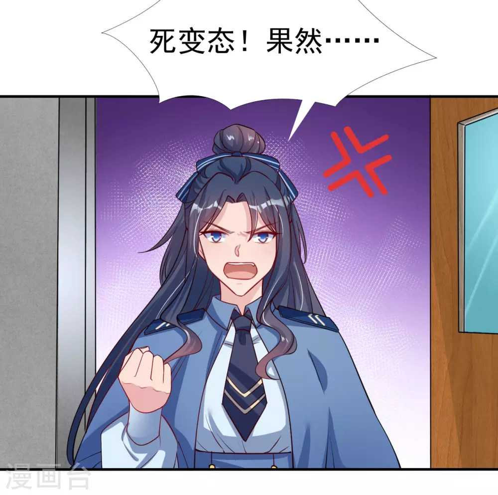 地府我开的人物简介漫画,第11话 奇怪的地方1图