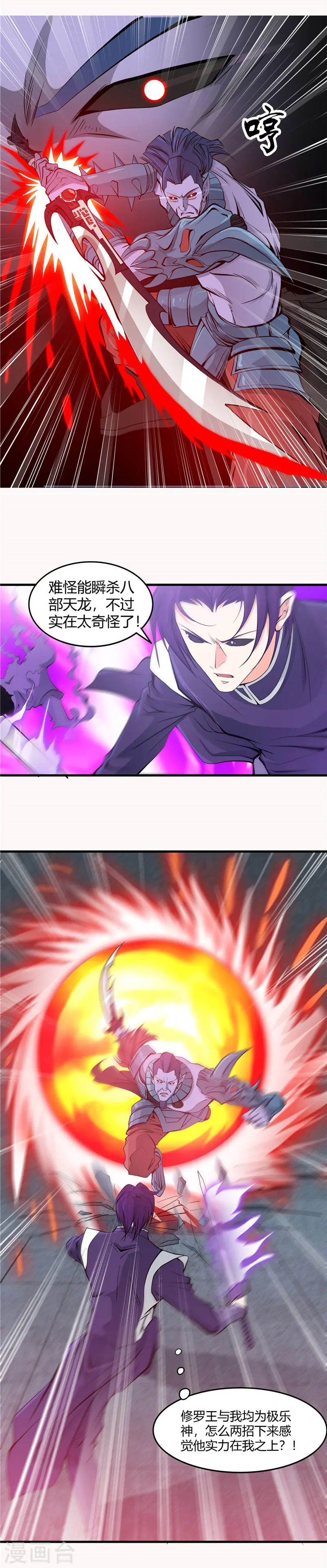 地府我开的免费听漫画,第295话 不可能的景象1图