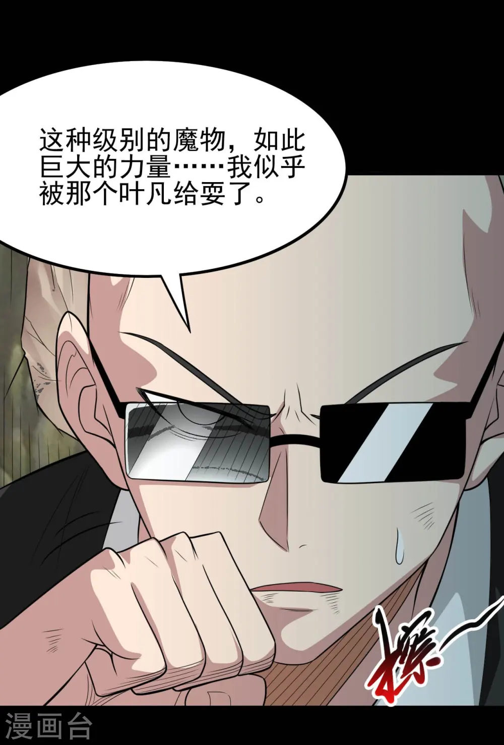 地府我开的免费听漫画,第738话 杀神官，白起2图