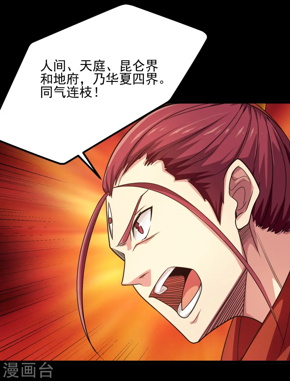 地府我开的免费听漫画,第690话 真正的目的1图