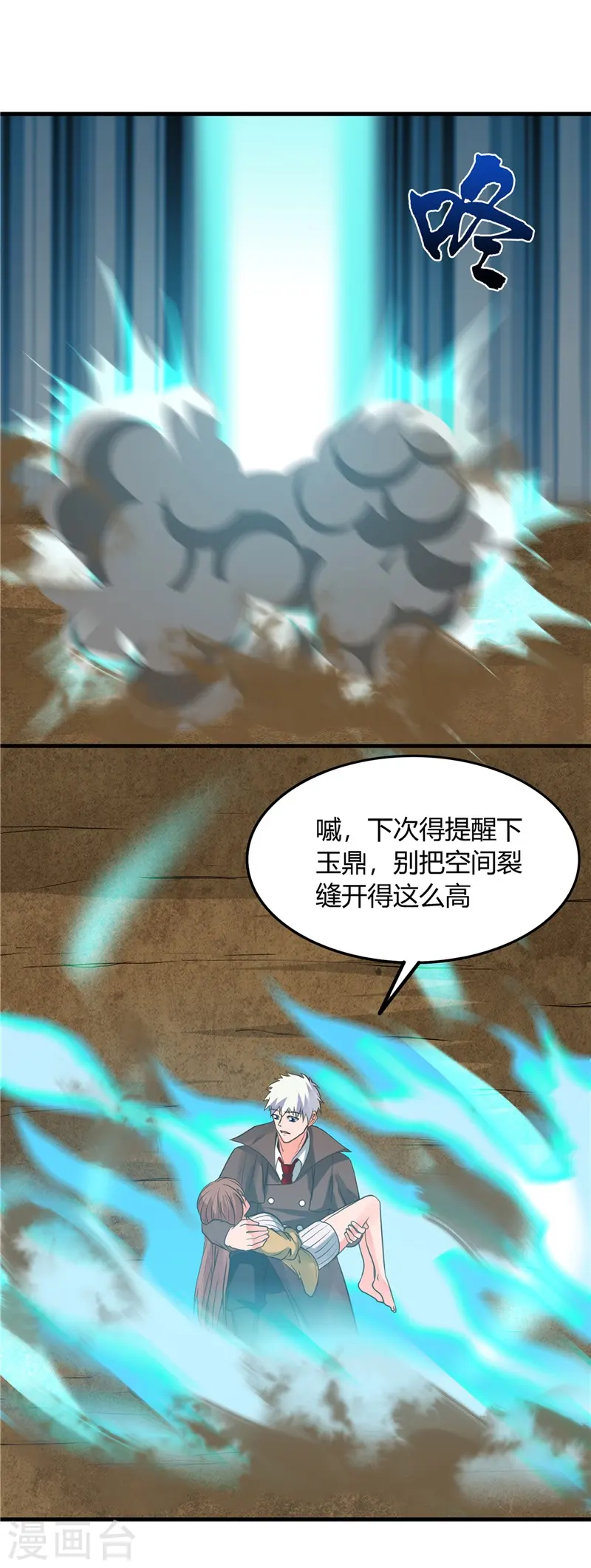 地府我开的免费听漫画,第305话 我的三位好朋友2图
