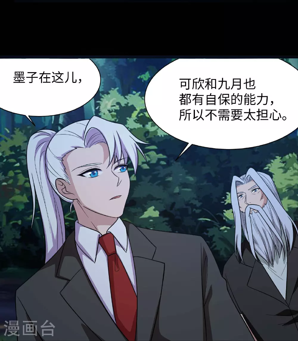 地府我开的免费听漫画,第786话 秘密山洞2图