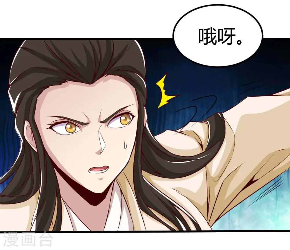 地府我开的女主角是谁漫画,第482话 阴谋的背后2图