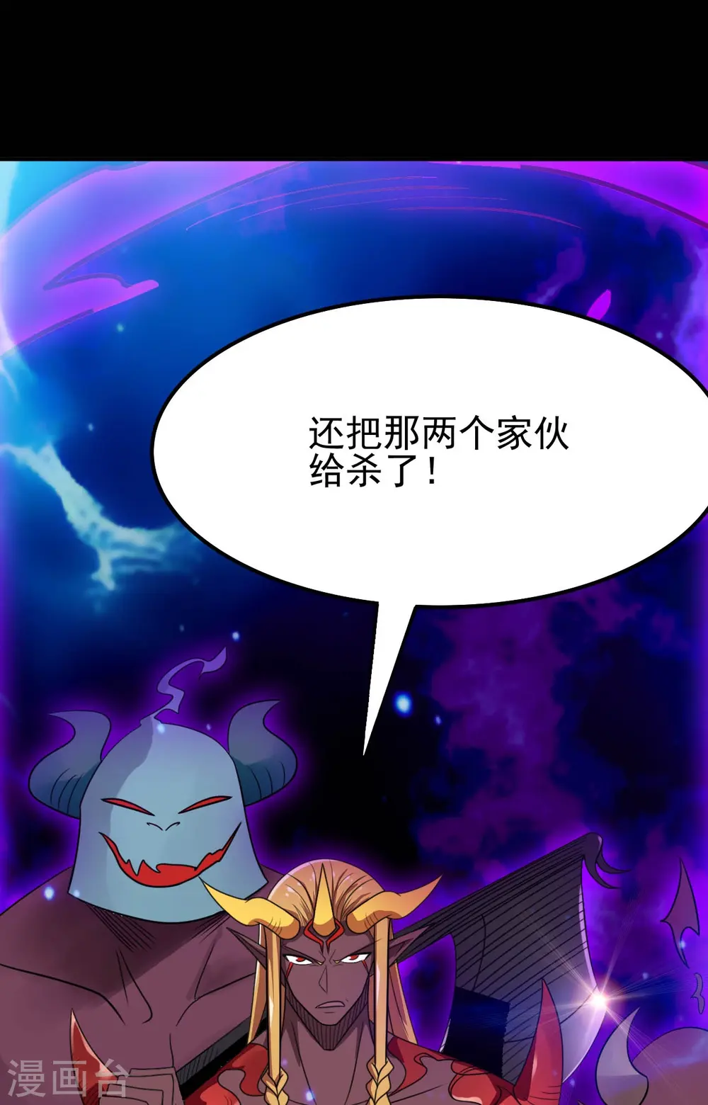 地府我开的免费听漫画,第732话 老头子你！1图