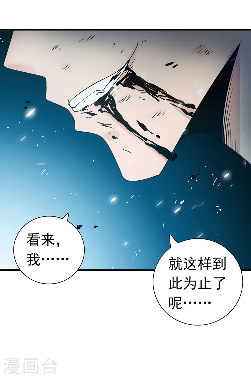 地府我开的免费听漫画,第231话 到此为止？1图