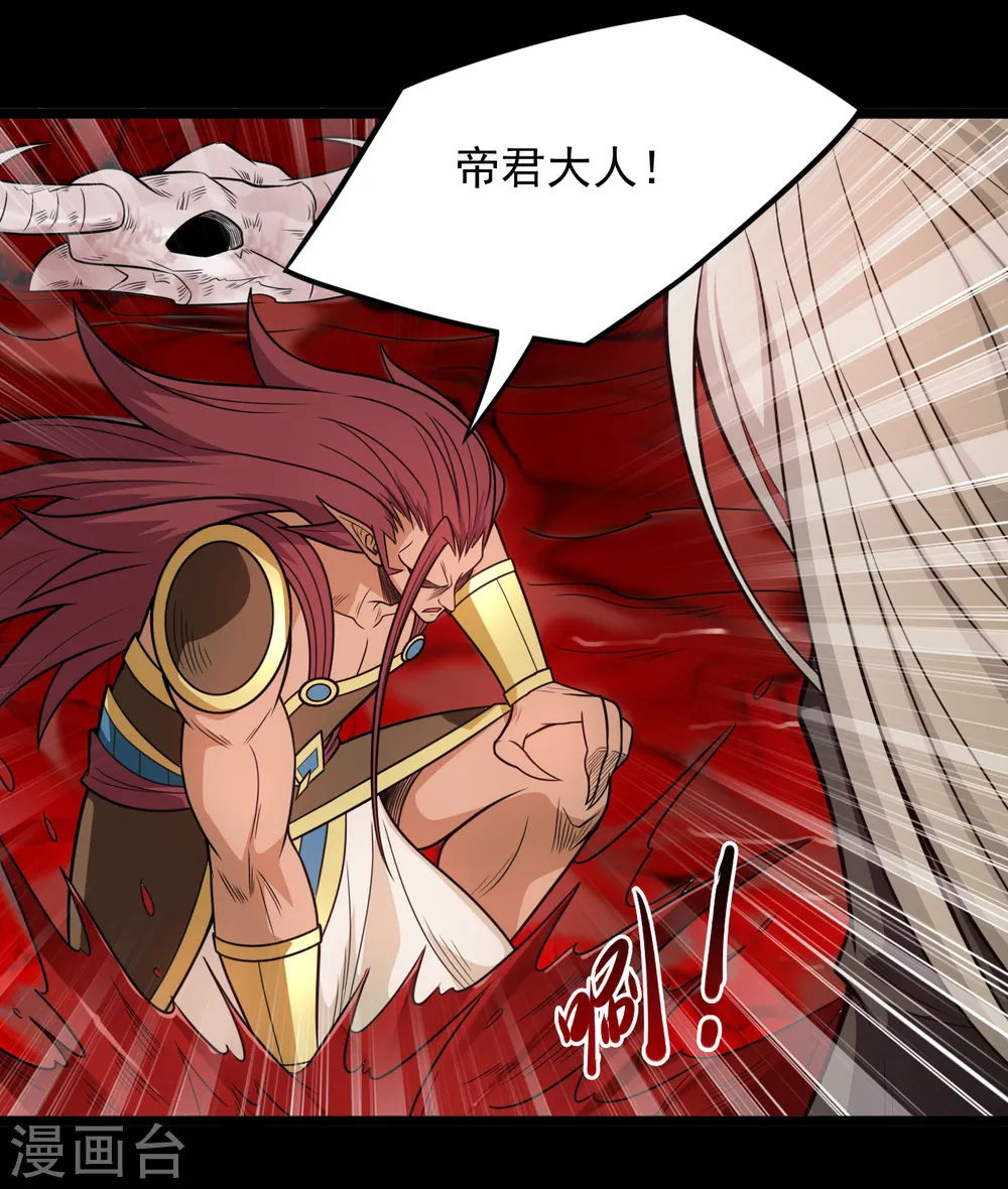 地府我开的人物简介漫画,第665话 叶凡假扮轮回帝君1图